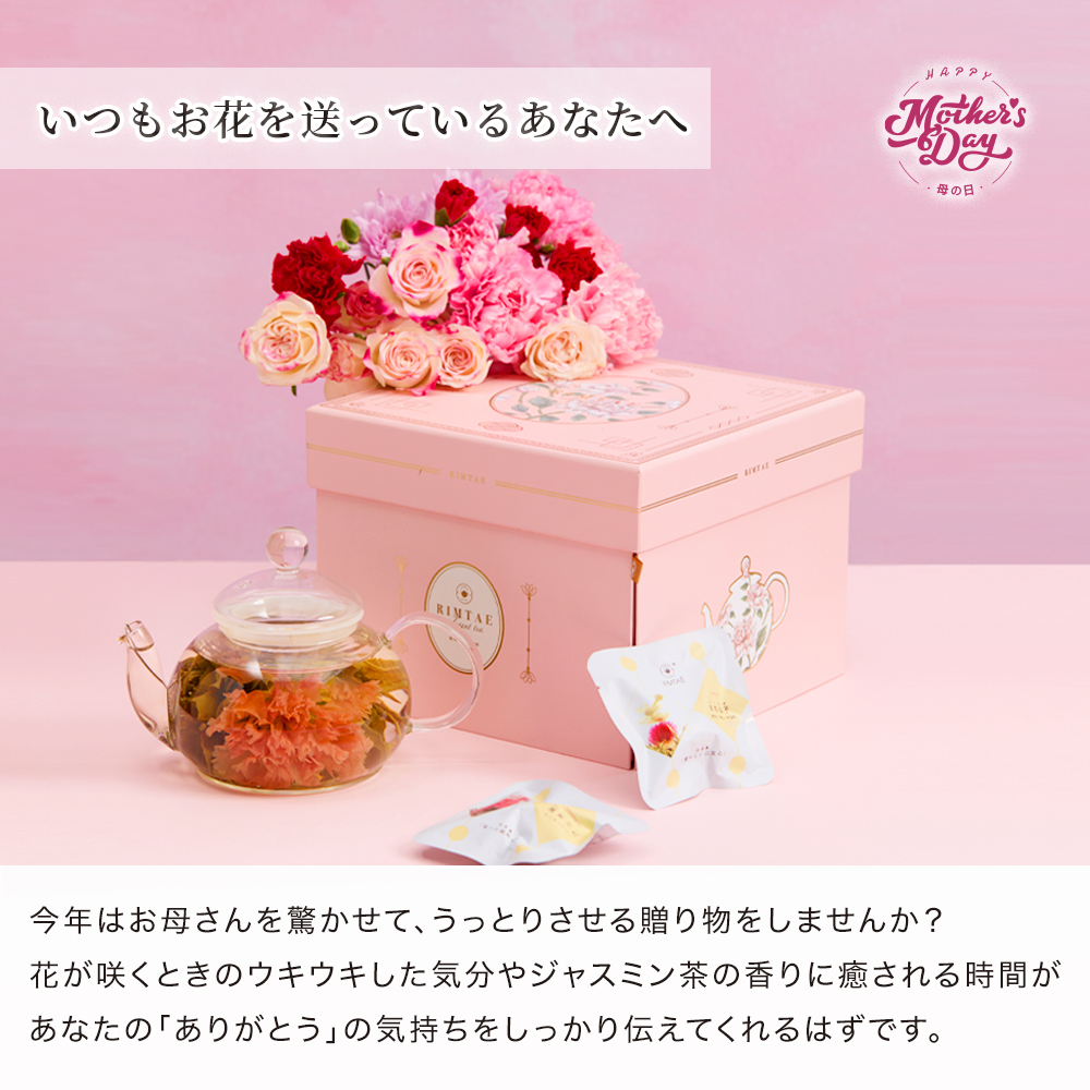【公式】リムテー 工芸茶 花茶 ジャスミン茶【工芸茶5種&ティーポット付き 花麗セット】花咲くお茶 中国茶 茶器セット ギフト 誕生日 関連画像2