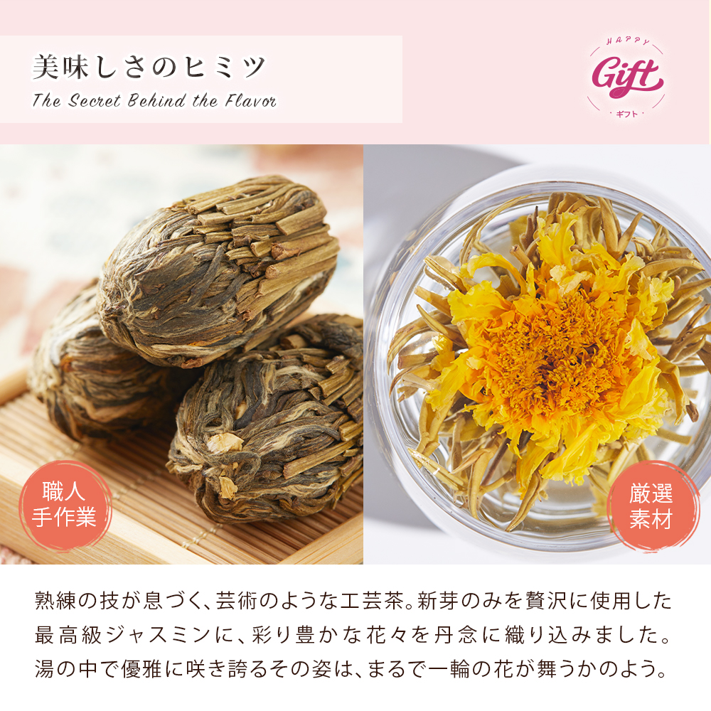 【公式】リムテー 工芸茶 花茶 ジャスミン茶【工芸茶5種&ティーポット付き 花麗セット】花咲くお茶 中国茶 茶器セット ギフト 誕生日 関連画像5