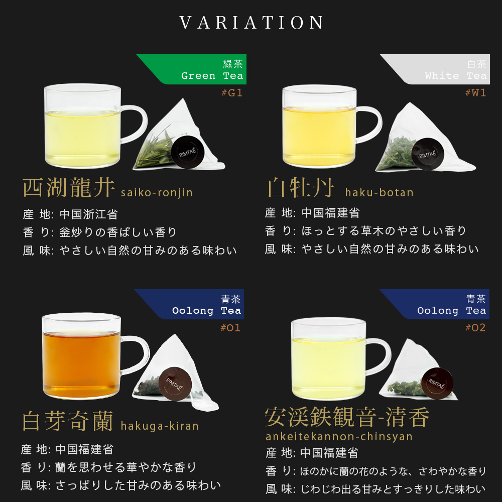 父の日 プレゼント ギフト 2024 お茶 中国茶 ティーバッグ 全12種 詰め合わせセット 2.5g×12P お茶 ティーパック 送料無料｜tenchu｜10