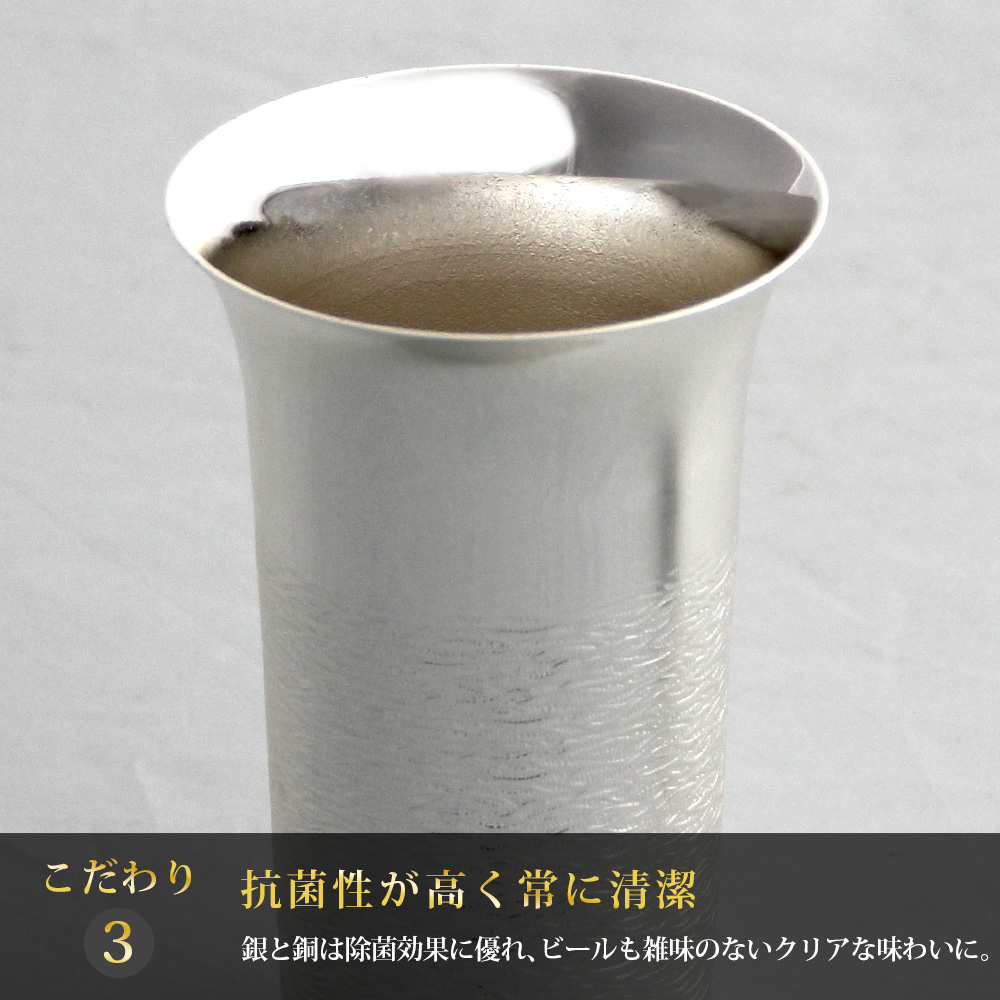 父の日 プレゼント ギフト 2024 実用的 【銀製タンブラー Sサイズ2個】ビール グラス ジョッキ ペア 酒器 伝統 日本製 贈答 内祝 送料無料｜tenchu｜06