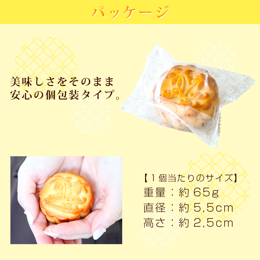 n*a様 銘菓 まとめ売り ミニ月餅他 n*a様 銘菓 まとめ売り ミニ月餅他（【楽天市場】ギフト