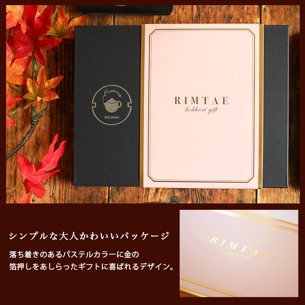 RIMTAE（リムテー） キンモクセイ 飲み比べ金木犀3点セット 烏龍茶