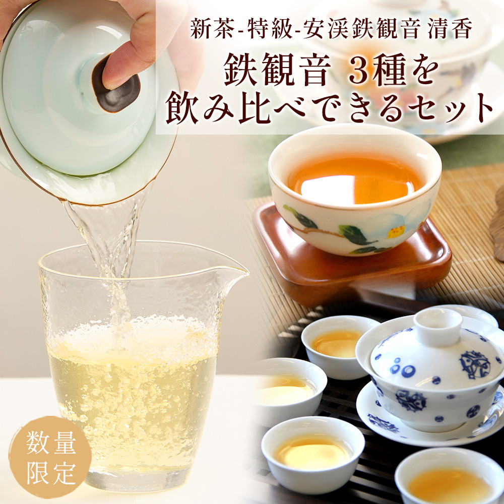 鉄観音　300g 未開封品 鉄観音茶のおすすめ人気商品一覧 通販 - Yahoo!ショッピング