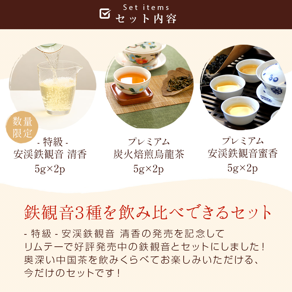 鉄観音茶のおすすめ人気商品一覧 通販 - Yahoo!ショッピング