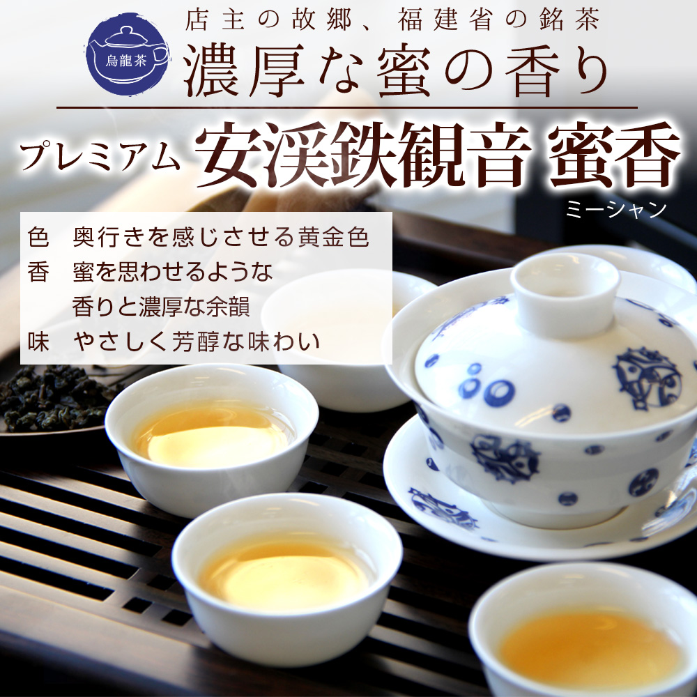 鉄観音　300g 未開封品 鉄観音茶のおすすめ人気商品一覧 通販 - Yahoo!ショッピング