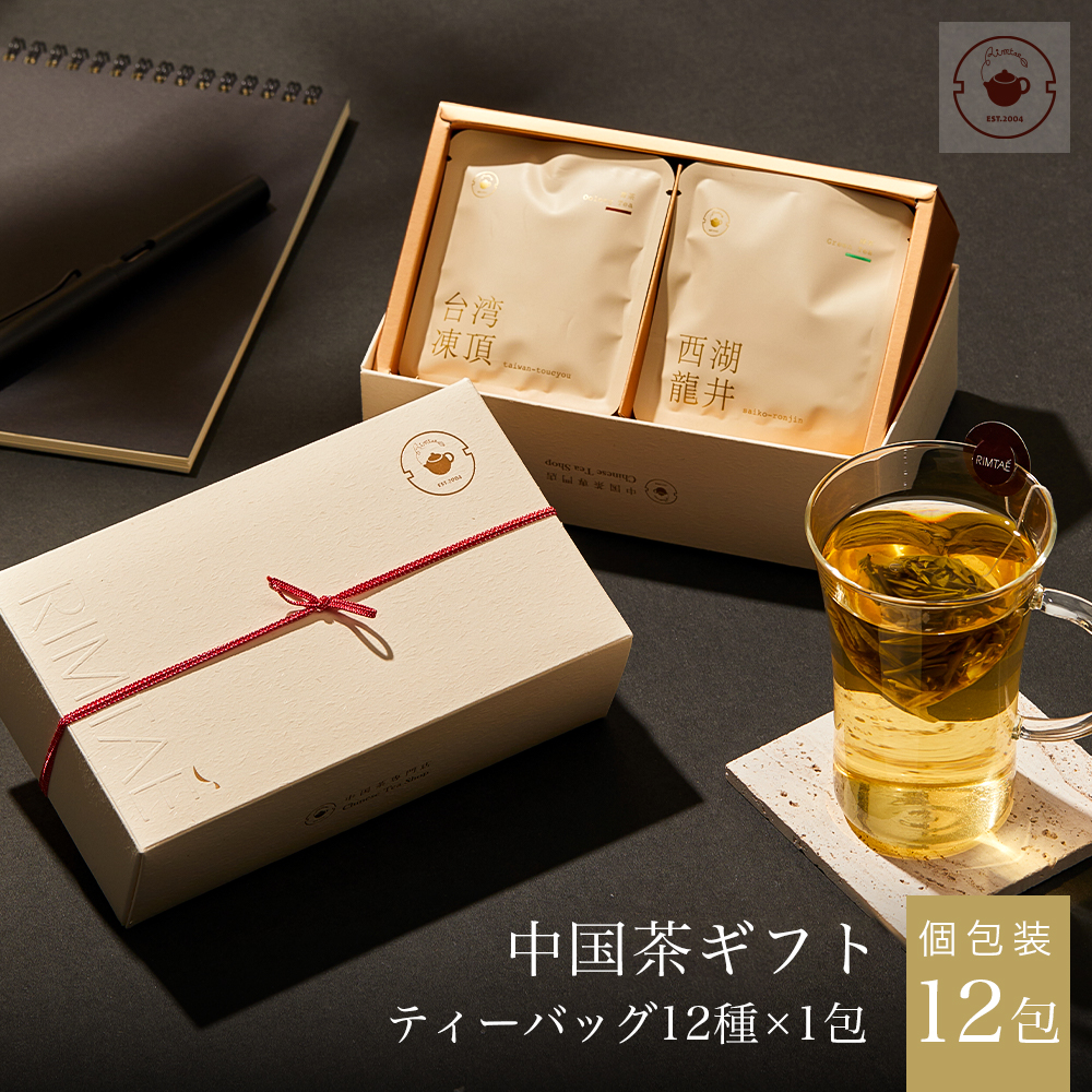 父の日 プレゼント ギフト 2024 お茶 中国茶 ティーバッグ 全12種 詰め合わせセット 2.5g×12P お茶 ティーパック 送料無料｜tenchu