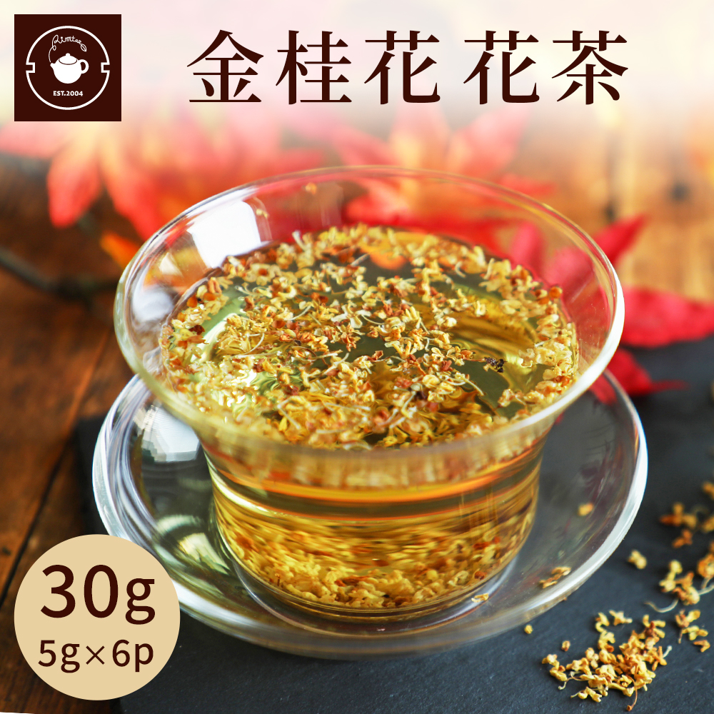 キンモクセイ ノンカフェイン お茶 金桂花花茶 30g(5gX6p