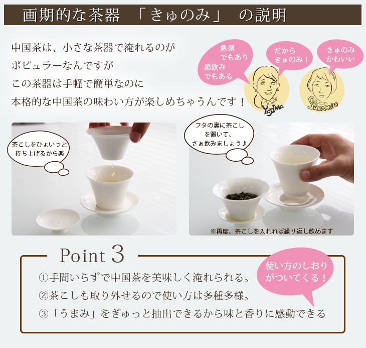 中国福建省産有機ジャスミン茶 – サンヨー銘茶オンラインショップ