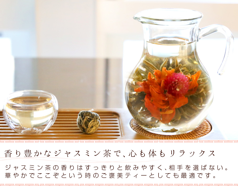 リムテー 花 咲くジャスミン茶 千日紅・百合 花開吉祥 単品 1個 工芸茶 お茶 ブルーミングティー LZ 関連画像4