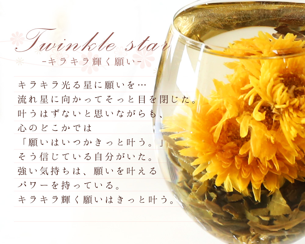 リムテー 花 咲くジャスミン茶 キンセンカ 金花彩彩 単品 1個 工芸茶 お茶 ブルーミングティー LZ 関連画像3