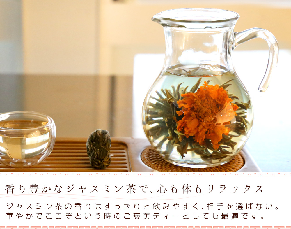 花 咲くジャスミン茶 マリーゴールド 萬寿富貴 単品 1個 工芸茶 花 咲くジャスミン茶 マリーゴールド 萬寿富貴 単品 1個 工芸茶