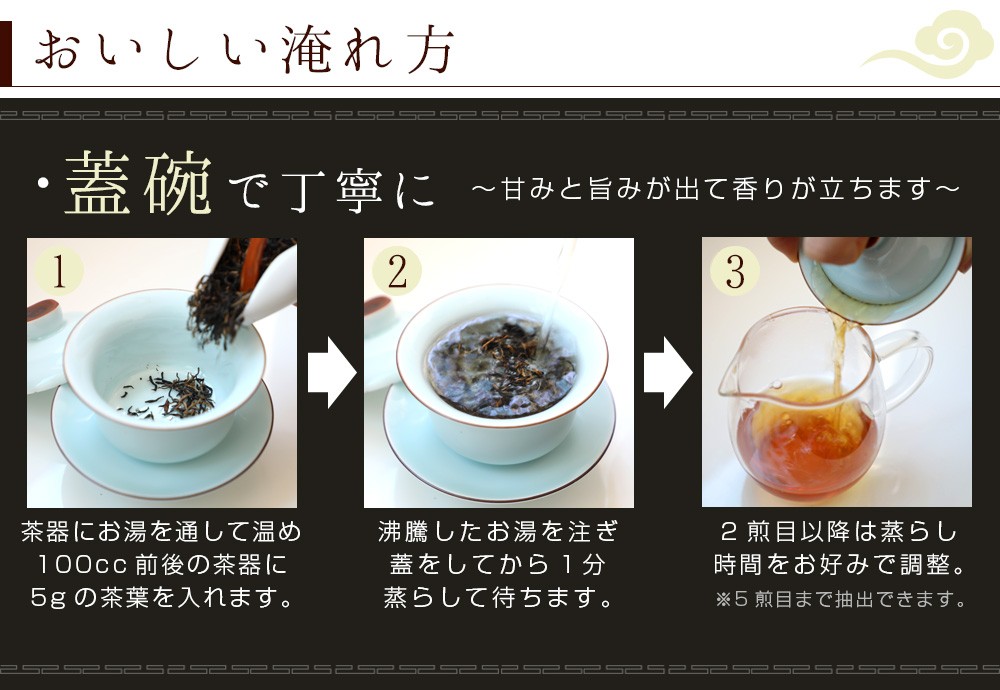 紅茶 茶葉 アールグレイ 好きにおススメ 坦洋工夫紅茶 プレミアム30g(5gX6p) 福建省産 中国茶 お茶 ネコポス便送料無料 :  tr-tanyo : 中国茶専門店RIMTAE - 通販 - Yahoo!ショッピング