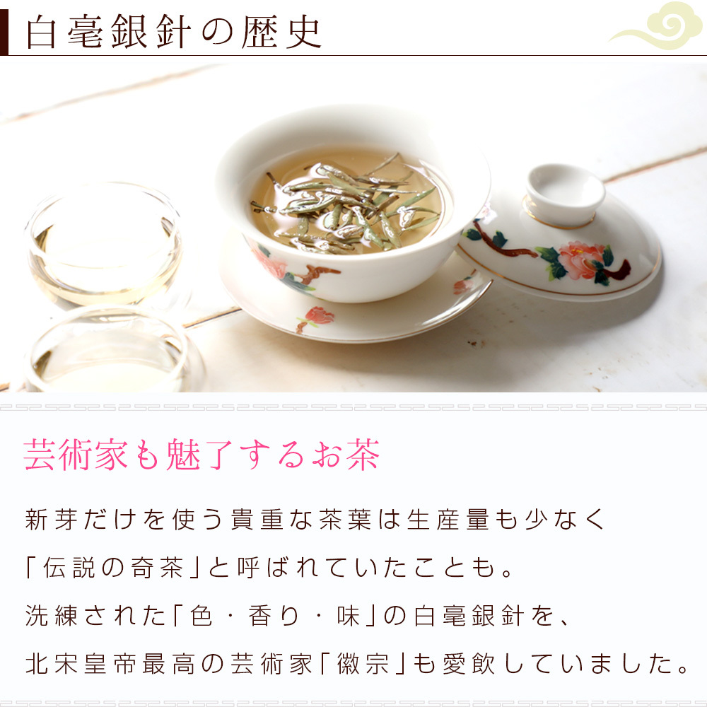 白茶 お茶 白毫銀針 プレミアム30g(5gX6p) 茶葉 中国茶 はくちゃ ホワイトティー ぱいちゃ はくごうぎんしん 白豪銀針 ネコポス便 :  ts-by : 中国茶専門店RIMTAE - 通販 - Yahoo!ショッピング