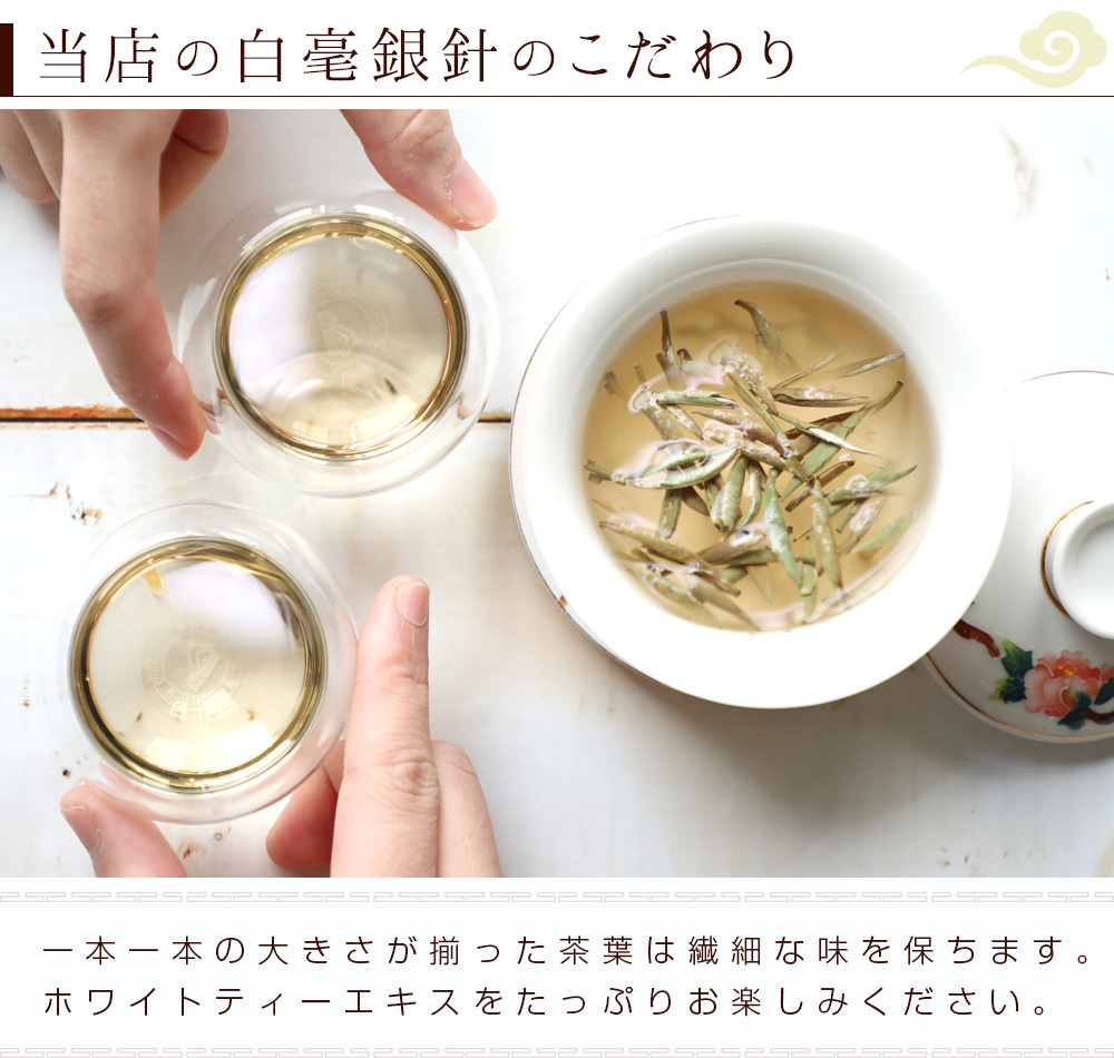 白茶 お茶 白毫銀針 バリュー プレミアム200g(5g×40P) 茶葉 中国茶 はくちゃ ホワイトティー ぱいちゃ はくごうぎんしん 白豪銀針 :  ts-by-v : 中国茶専門店RIMTAE - 通販 - Yahoo!ショッピング