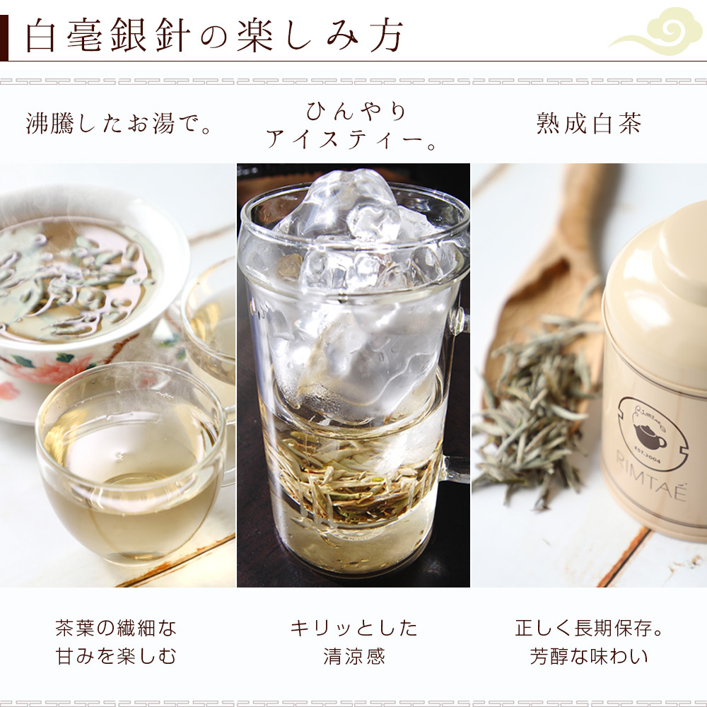 白茶 お茶 白毫銀針 プレミアム30g(5gX6p) 茶葉 中国茶 はくちゃ ホワイトティー ぱいちゃ はくごうぎんしん 白豪銀針 ネコポス便 :  ts-by : 中国茶専門店RIMTAE - 通販 - Yahoo!ショッピング