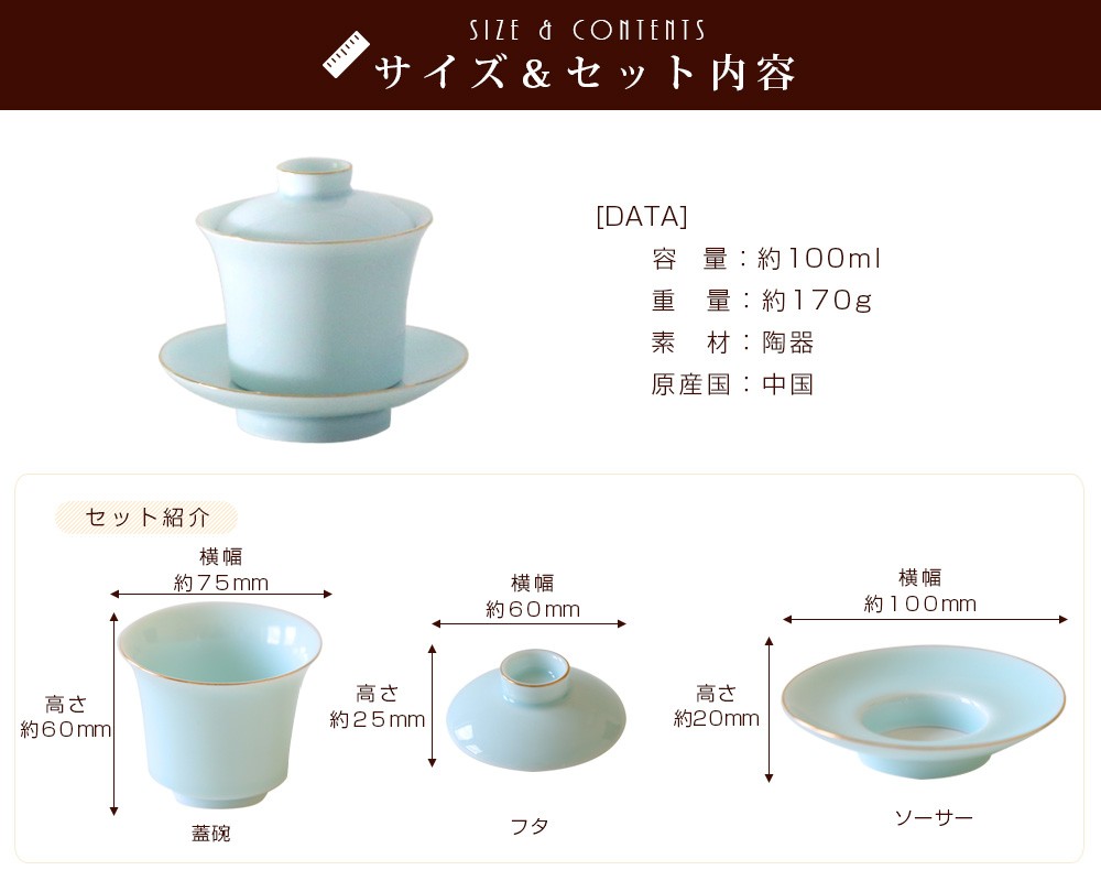 蓋碗4客セット 蓋碗 選べる4色 モダン蓋碗 100ml（満水：約100ml 適正：約70ml） 1客