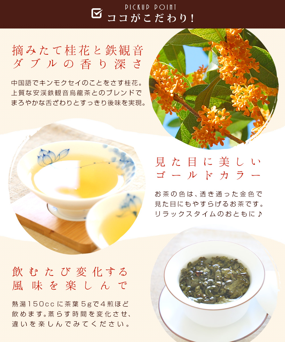 特選桂花烏龍茶250g(5g×50P)】烏龍茶 けいか 金木犀