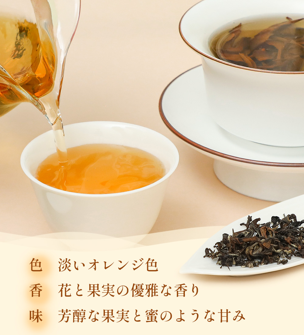【10/30 P5倍!】リムテー 中国茶 台湾茶 東方美人烏龍茶【特級】バリューサイズ プレミアム200g(5g×40P) 茶葉 ウーロン茶 お茶 関連画像3