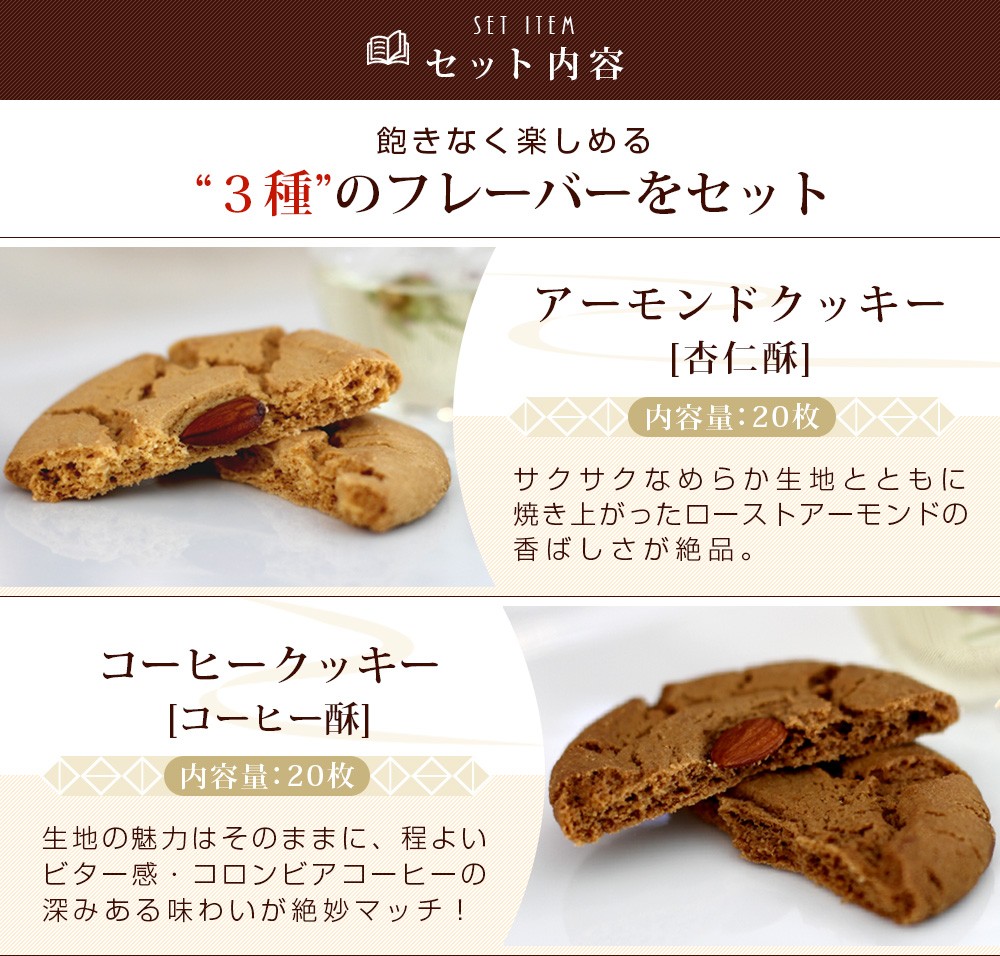 〈宅急便発送〉クッキー3種詰合せ クール宅急便）クッキー詰め合わせ | HARU