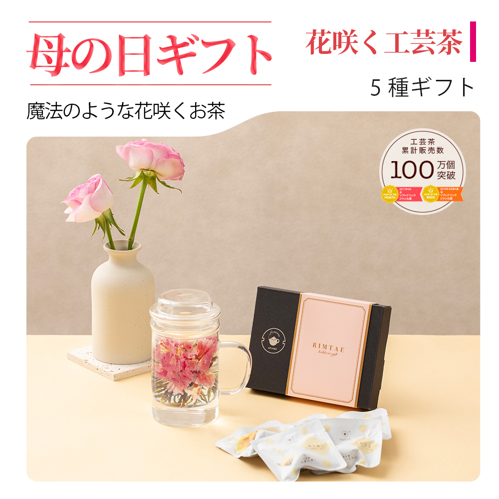 健康茶 八宝茶 はっぽうちゃ オリジナル 中国茶 約 25g×5P やさしい