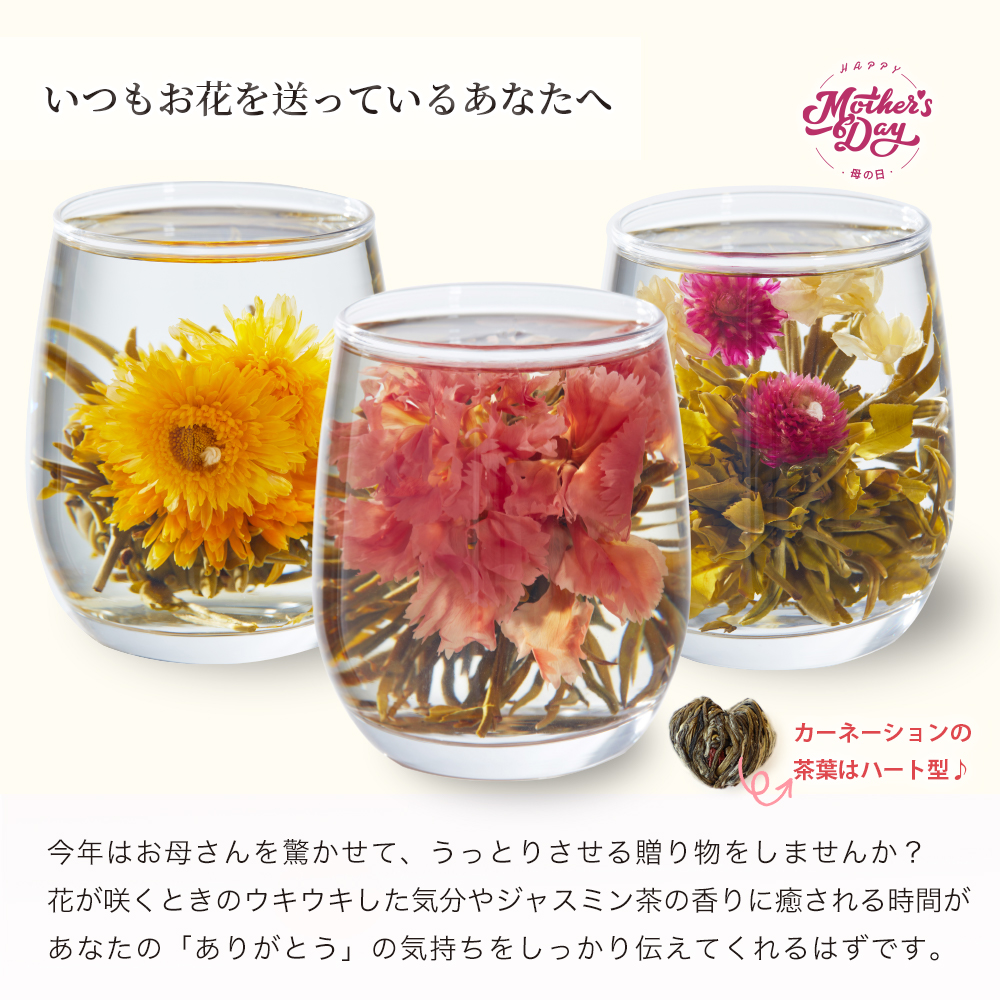 【公式】リムテー 工芸茶 花茶 ジャスミン茶【 工芸茶5種ギフトセット】花咲くお茶 中国茶 ギフト 誕生日 プレゼント 内祝い お祝い お礼 贈り物 関連画像2