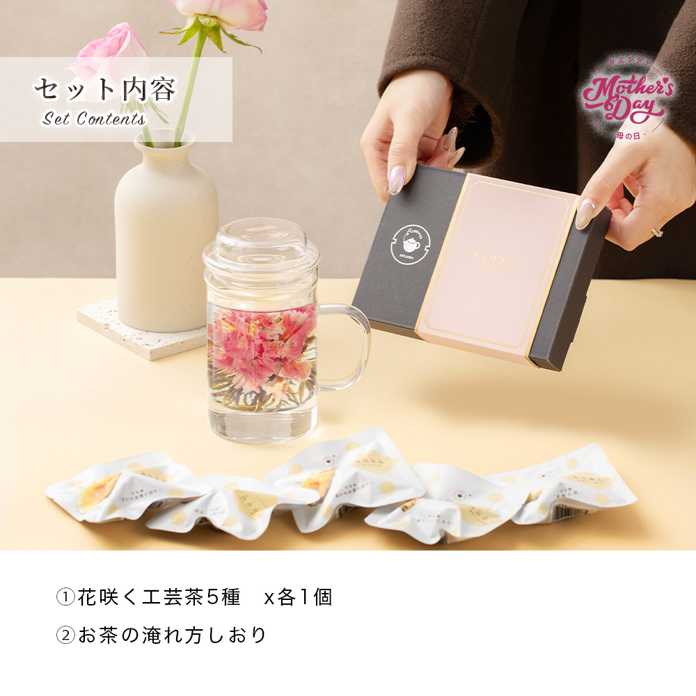 【公式】リムテー 工芸茶 花茶 ジャスミン茶【 工芸茶5種ギフトセット】花咲くお茶 中国茶 ギフト 誕生日 プレゼント 内祝い お祝い お礼 贈り物 関連画像3