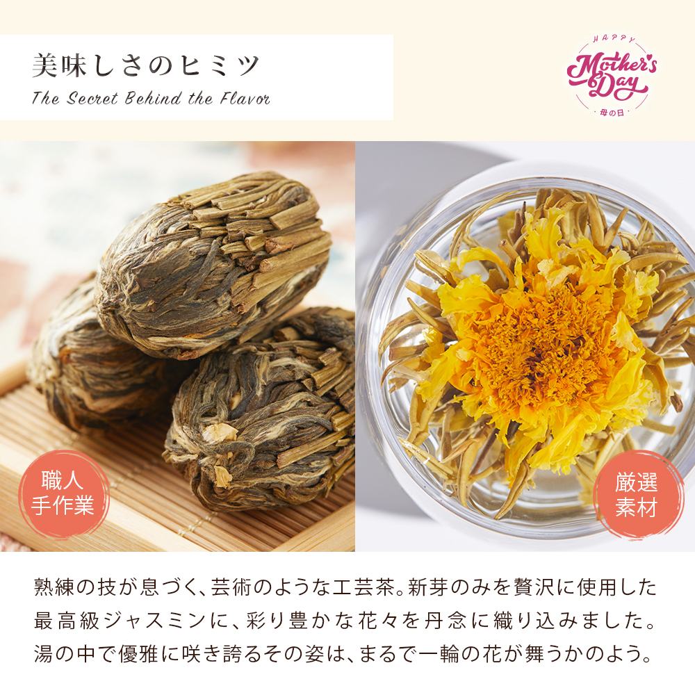【公式】リムテー 工芸茶 花茶 ジャスミン茶【 工芸茶5種ギフトセット】花咲くお茶 中国茶 ギフト 誕生日 プレゼント 内祝い お祝い お礼 贈り物 関連画像5