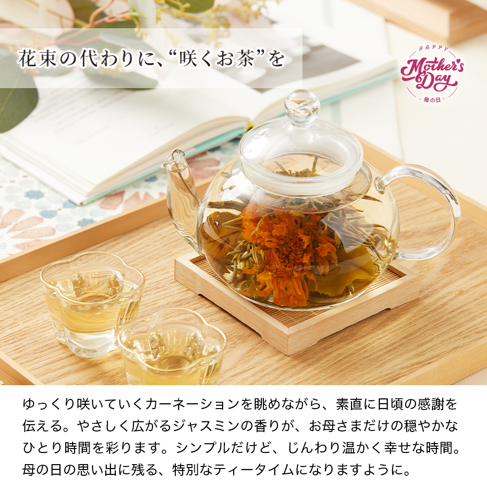 RIMTAE（リムテー） 母の日 ジャスミン茶 花 咲くお茶 工芸茶 5種