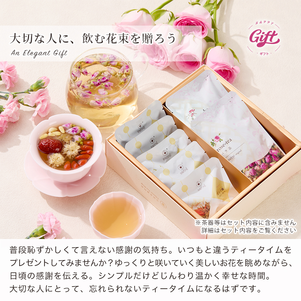 RIMTAE（リムテー） 【公式】お中元 ギフト 工芸茶 花咲くお茶 花茶5種