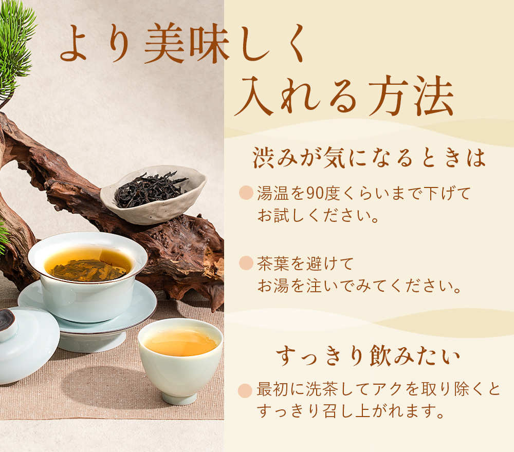 鴨屎香　高級中国茶　二缶セット to-tan1-04.jpg