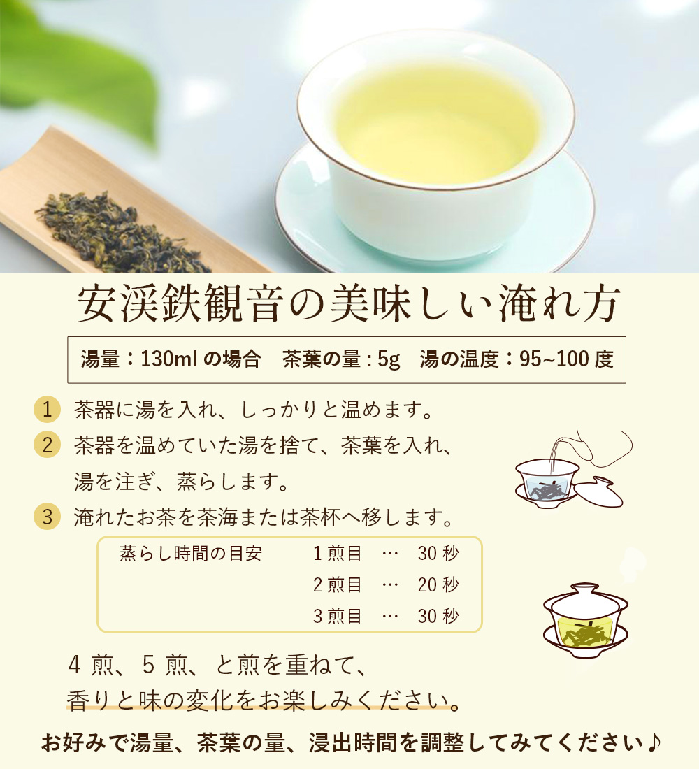 鉄観音茶のおすすめ人気商品一覧 通販 - Yahoo!ショッピング