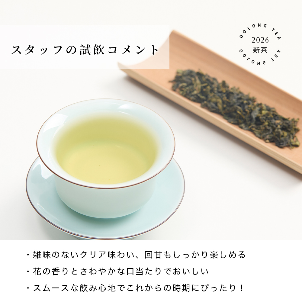 鉄観音茶のおすすめ人気商品一覧 通販 - Yahoo!ショッピング