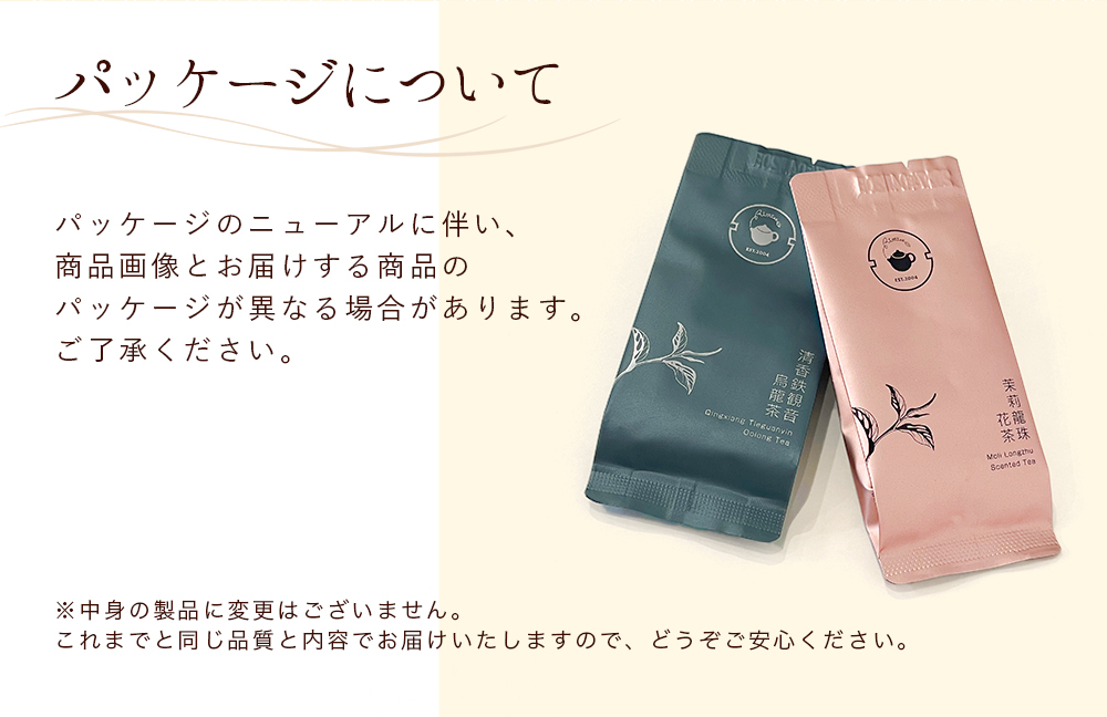 中国茶産地めぐりギフト】お茶5種 セット 詰合せ お試し 烏龍茶