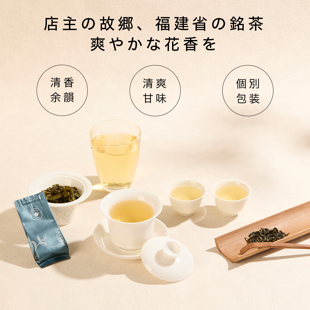 RIMTAE（リムテー） 中国茶烏龍茶 茶葉 安渓鉄観音 清香 30g (5g×6P