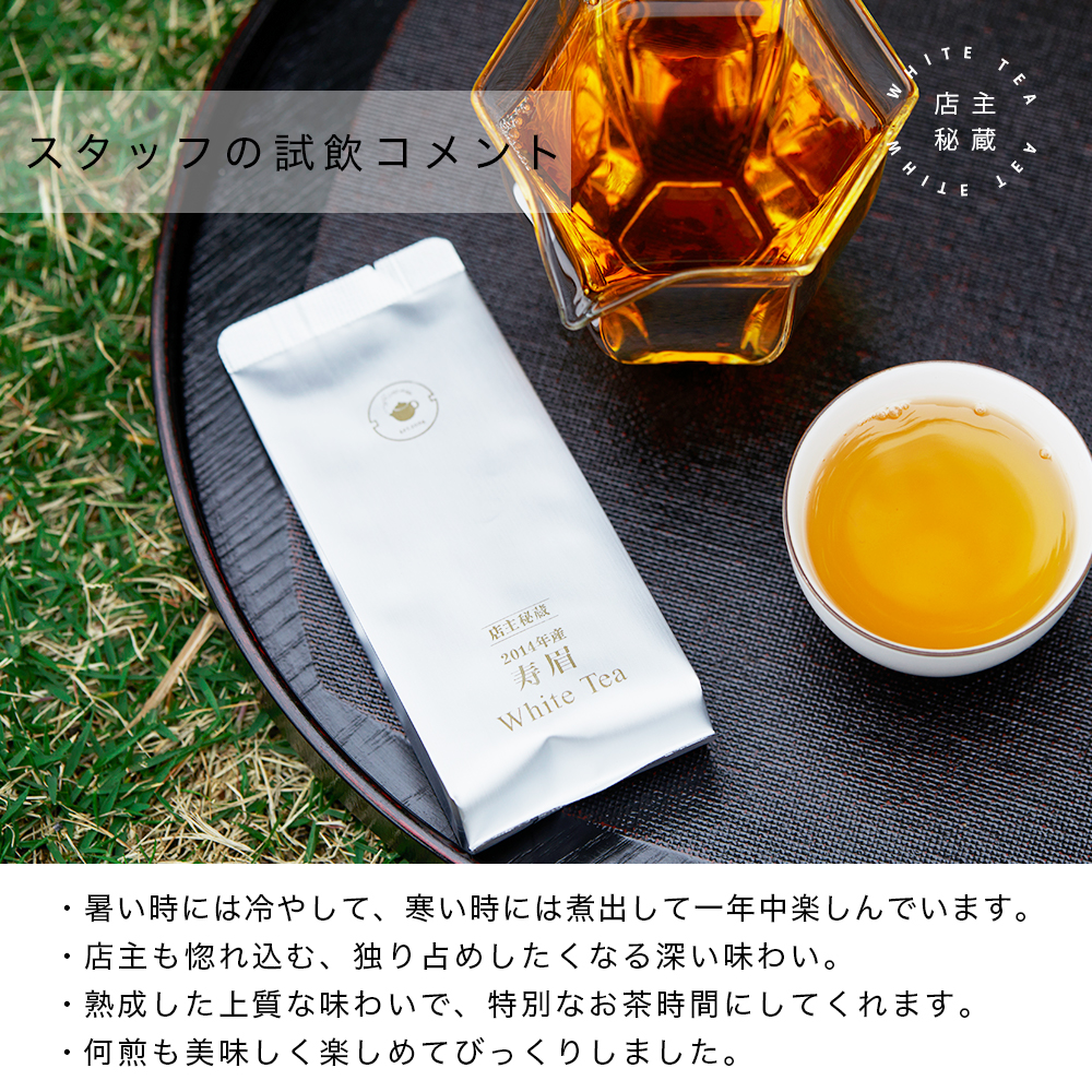 【レイコ】新品未開封　中国白牡丹茶5g*30パック*3箱 中国茶白茶のおすすめ人気商品一覧 通販 - Yahoo!ショッピング