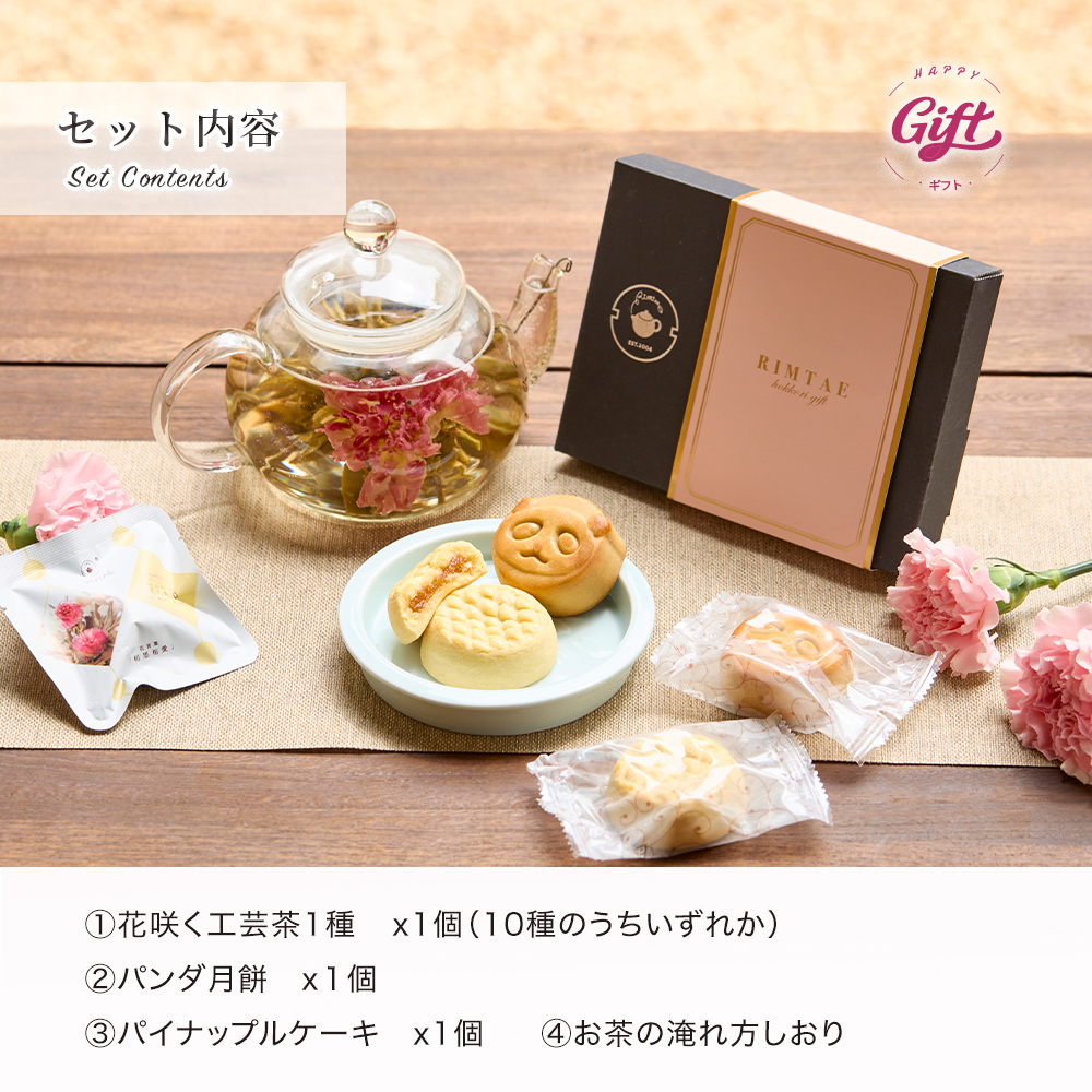 RIMTAE（リムテー） ＼まだ間に合う／【公式】リムテー 母の日 ギフト