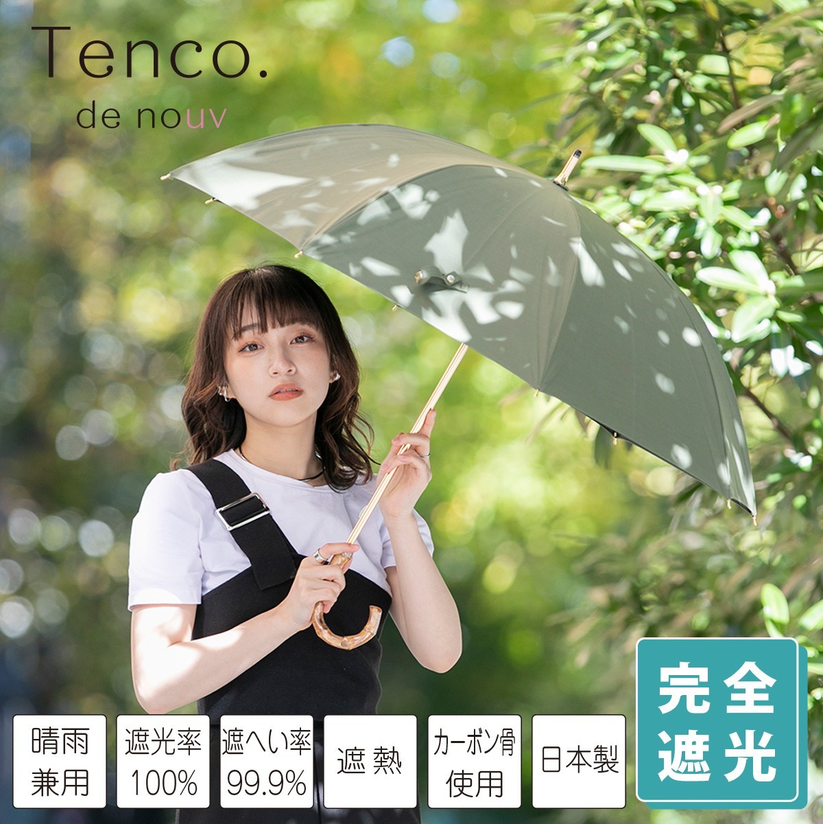 完全遮光 無地 晴雨兼用 ショート 手開傘 55cm 日本製 TC10000