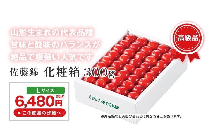 JAてんどうフーズ うまいもの通販 - 母の日ギフト｜Yahoo!ショッピング