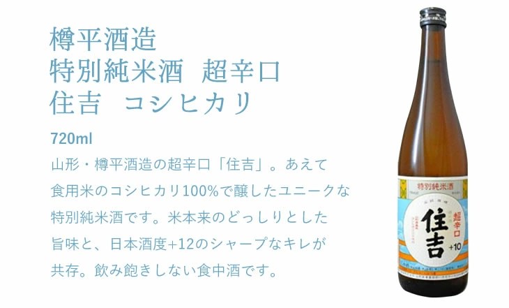 小嶋総本店 山形日本酒飲み比べ 選べる3本セット 720ml*3本 厳選辛口