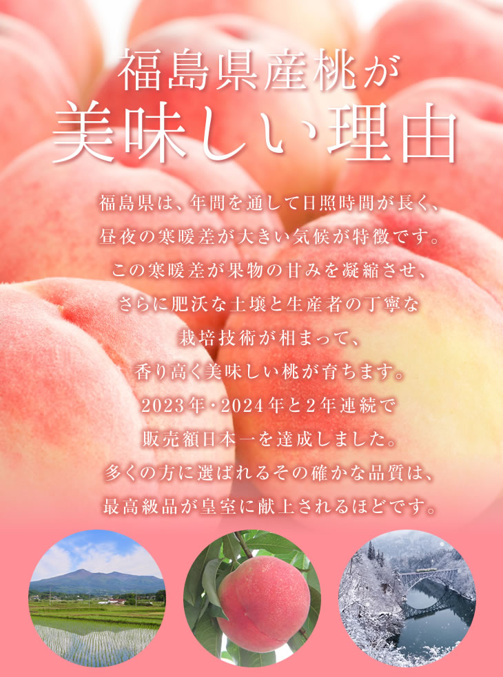 山形育ちの美味しい桃
