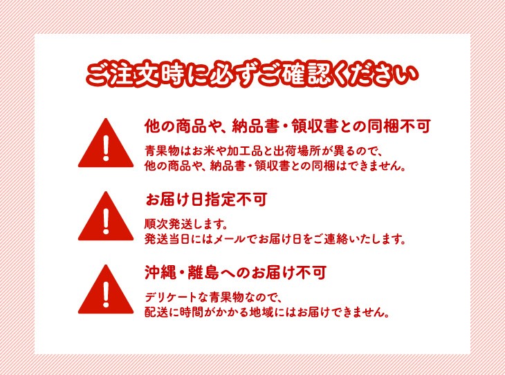 ご注文時に必ずご確認ください