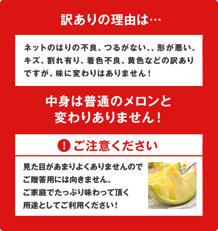 訳ありの理由