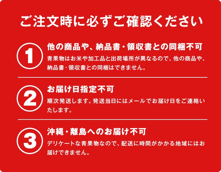 ご注文時に必ずご確認ください