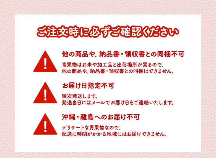 さくらんぼをご注文時に必ずご確認ください