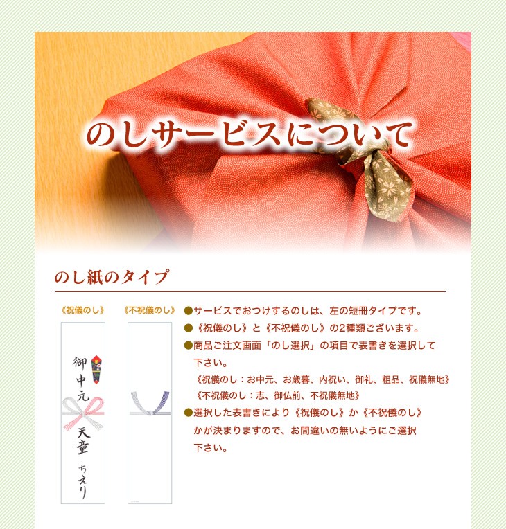 のしのご案内
