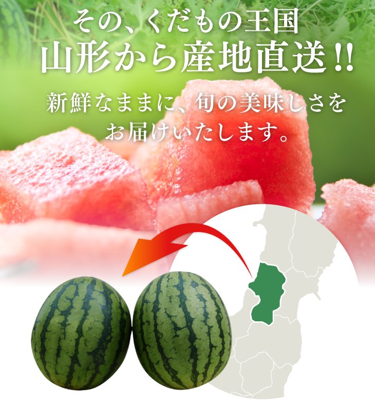 その、くだもの王国 山形から産地直送!! | 新鮮なままに、旬の美味しさをお届けいたします。