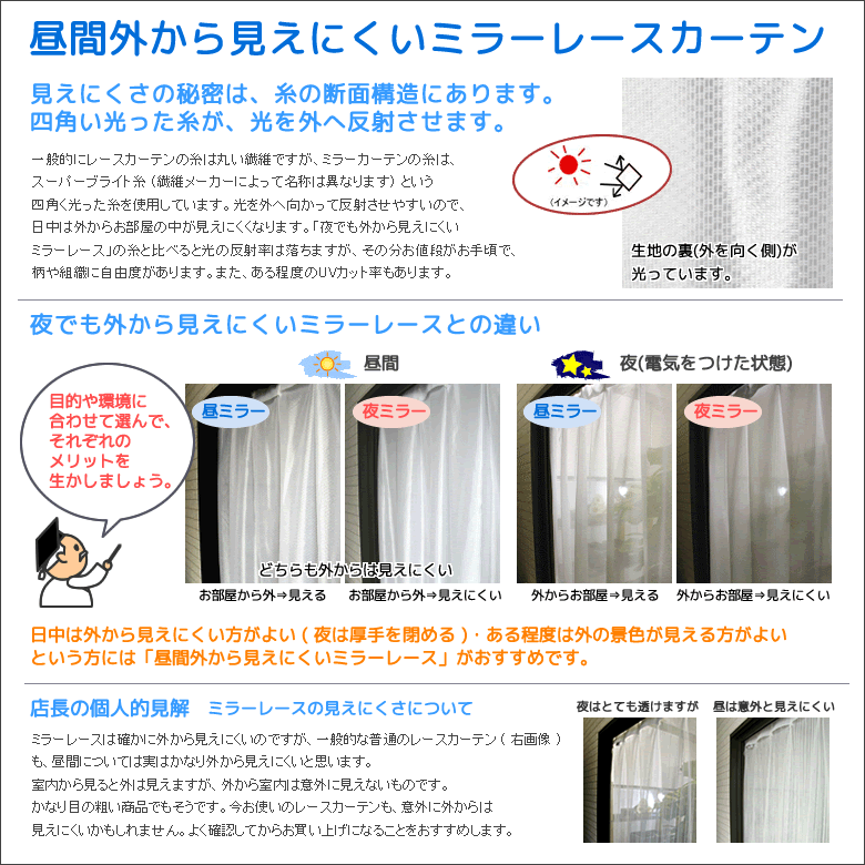 レースカーテン ミラー 2枚組 2倍ヒダ 選べる 昼間外から見えにくい 幅100×丈133〜208cm 2枚組 kl50幅100センチ 受注生産A｜tengoku｜06