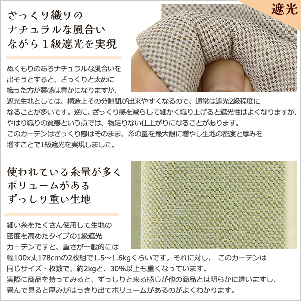 カーテン 4枚セット 1級遮光 断熱 遮熱 遮...の詳細画像5