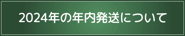 連休