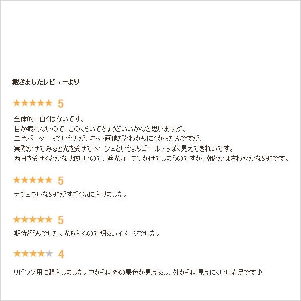 レースカーテン ミラー ストライプと2色ボーダー柄 4137オフホワイト 幅150×丈133〜208cm 1枚入 受注生産A｜tengoku｜11